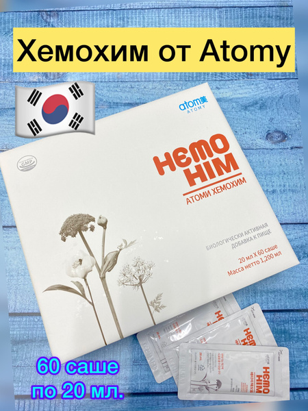Атоми Хемохим иммуностимулятор Atomy Hemohim 60 шт. по 20 мл. купить на ...