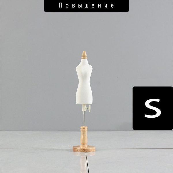 манекен портновский женский Манекен портновский демонстрационный ...