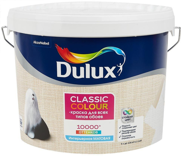 Краска DULUX Classic Colour, Водно-дисперсионная, Матовое покрытие ...