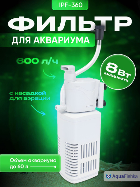 Фильтр для аквариума IPF-360 внутренний до 60 литров с насадкой для ...