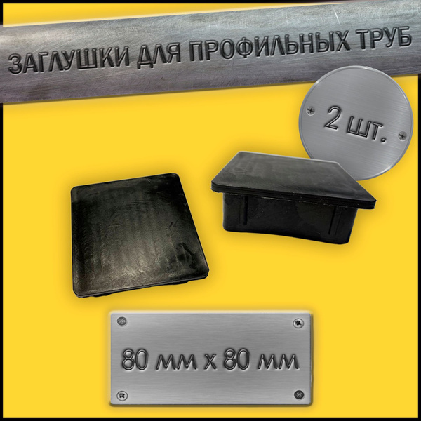 Протектор для мебели, ПВХ, пластик, пенопласт, ткань, черный купить по ...