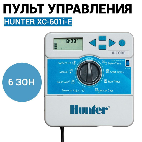 Пульт управления HUNTER X-CORE XC-601i-E / Контроллер для автополива ...