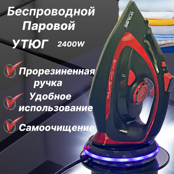 Отпариватель ручной №1 2400 Вт купить по низкой цене: отзывы, фото ...