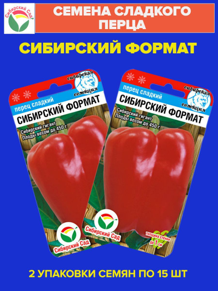 Перец уральский дачник - купить по низкой цене на Яндекс Маркете