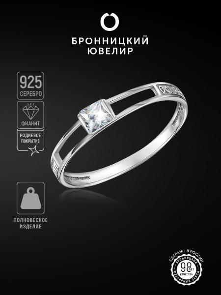 Кольцо Бронницкий ювелир православное "СПАСИ И СОХРАНИ" серебро 925 ...