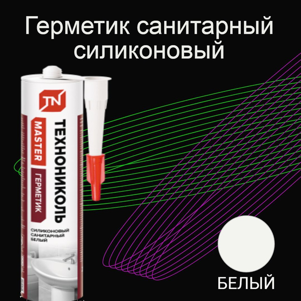 Силиконовый Герметик ТЕХНОНИКОЛЬ, Для ванн, белый - купить по низким ...