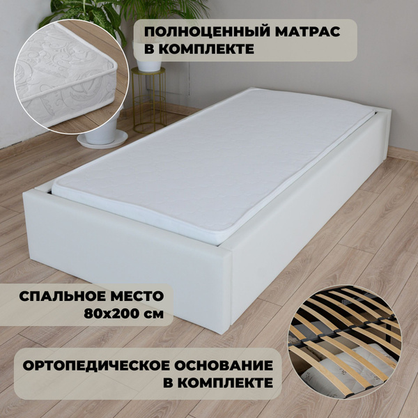 Односпальная кровать без_изголовья_эко - купить по выгодной цене в ...