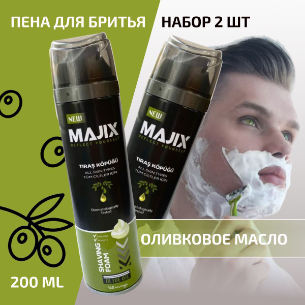 Мужская пена для бритья оливковое масло MAJIX 200 мл 1+1 комплект (ш ...