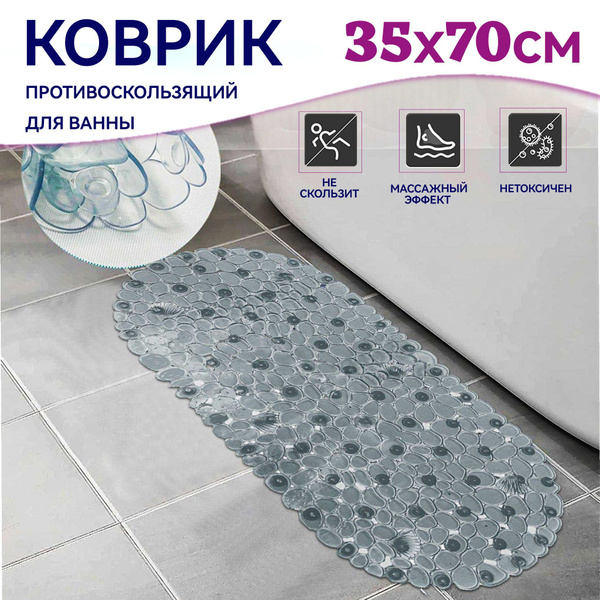 Коврик противоскользящий для ванной 70х Kaksa, 5070 - купить по ...