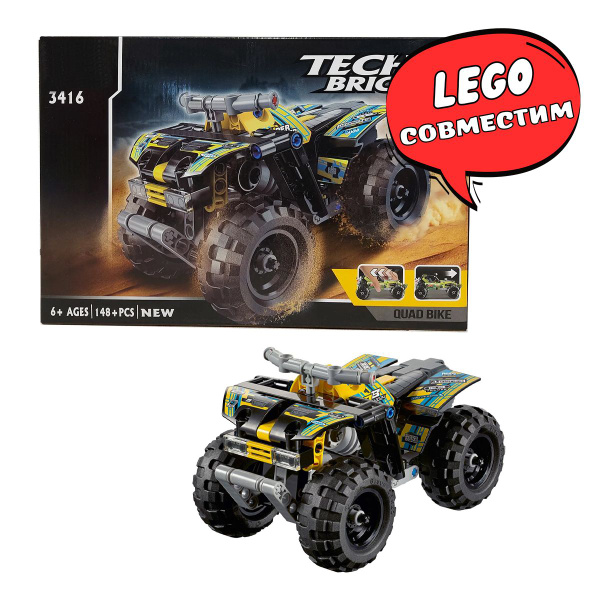 Конструктор Квадроцикл Техника LEGO Сопоставим Technic 42034 - купить с ...