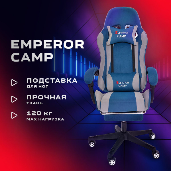 Emperor camp кресло инструкция