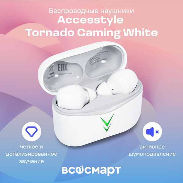 Наушники Внутриканальные AccesStyle Tornado Gaming - купить по ...
