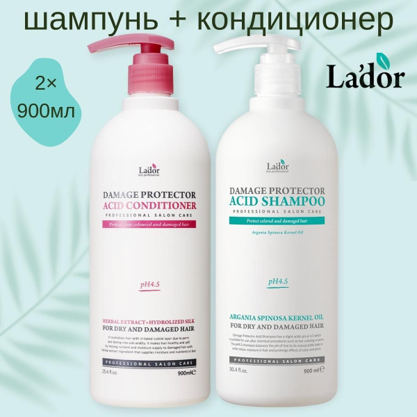 Lador Корейский шампунь и кондиционер для сухих, окрашенных и ...