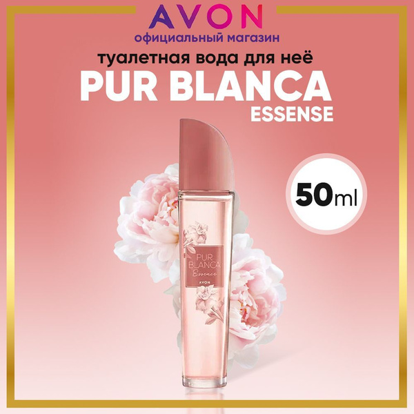 AVON Pur Blanca Essence Туалетная вода 50 мл (1144047764)