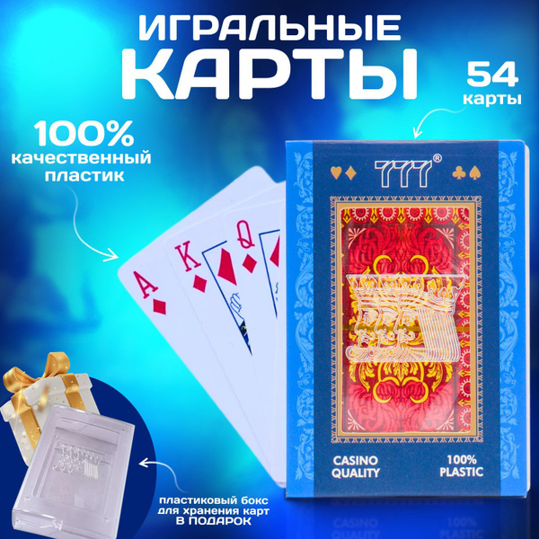 Карты игральные/Карты игральные пластиковые - купить с доставкой по ...