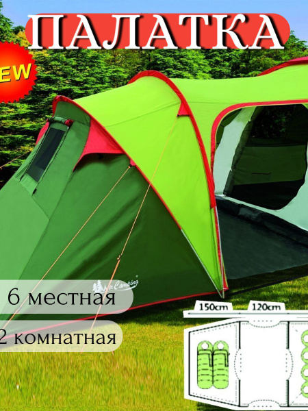 Палатка 6-местная MirCamping туристическая 6-местная с тамбуром, 2 ...