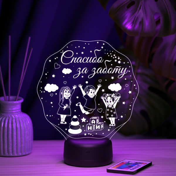 Подарок на Новый год Благодарность от воспитанников (спасибо за заботу ...