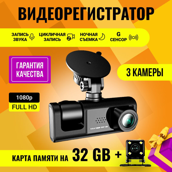 Видеорегистратор автомобильный - купить в интернет-магазине по низким ...