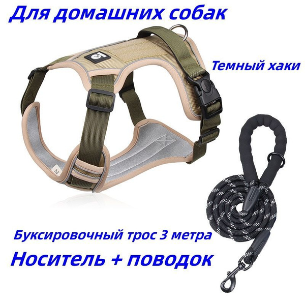 Переноска + поводок для крупных собак Переноска + 3 метра поводка ...