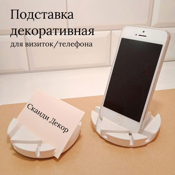 Подставка для визиток белая/ Настольный держатель для визиток - купить ...