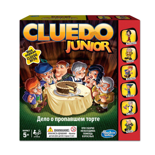 Настольная игра Мое первое Клуэдо - купить с доставкой по выгодным ...