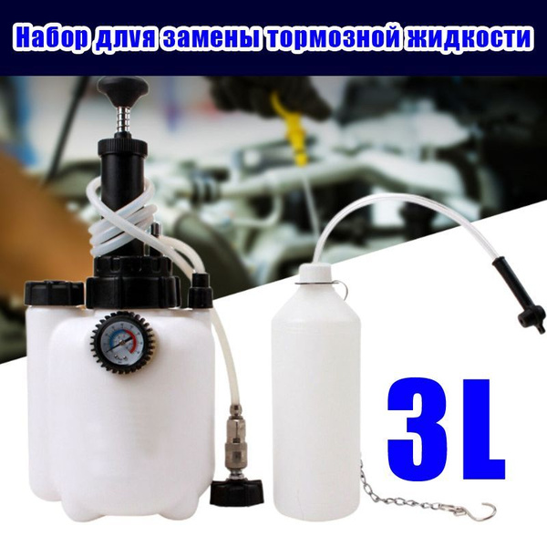 Набор для замены тормозной жидкости 1/4", 7 предметов - купить по ...