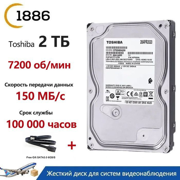 2 ТБ Внутренний жесткий диск Toshiba DT01ACA100-1TB (DT02ACA200-2TB ...
