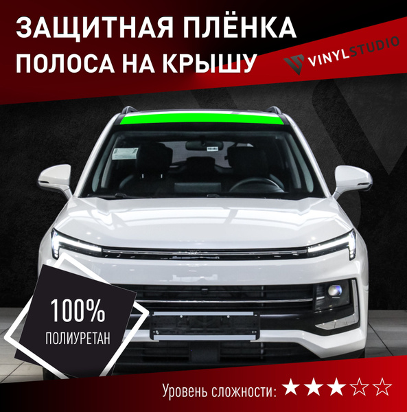Бронепленка на автомобиль на крышу JAC JS4 купить по низкой цене в ...