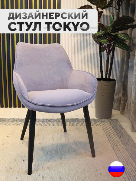 Стул tokyo