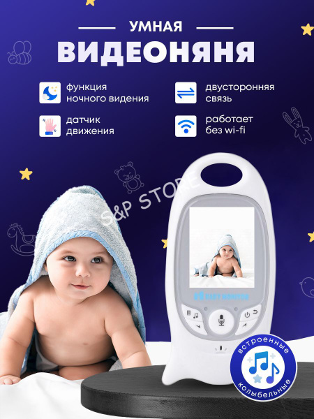 Беспроводная видео няня Baby Monitor VB601 - двухсторонняя радио связь ...