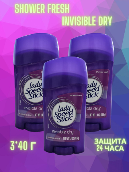 Дезодорант стик, твердый антиперсперант Shower Fresh 3*40г - купить с ...