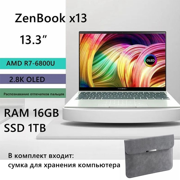 Ноутбук ROG ASUS ZenBook x13 16G/1T R7-6800U,green, светло-зеленый ...