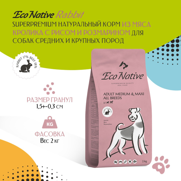 Native корм