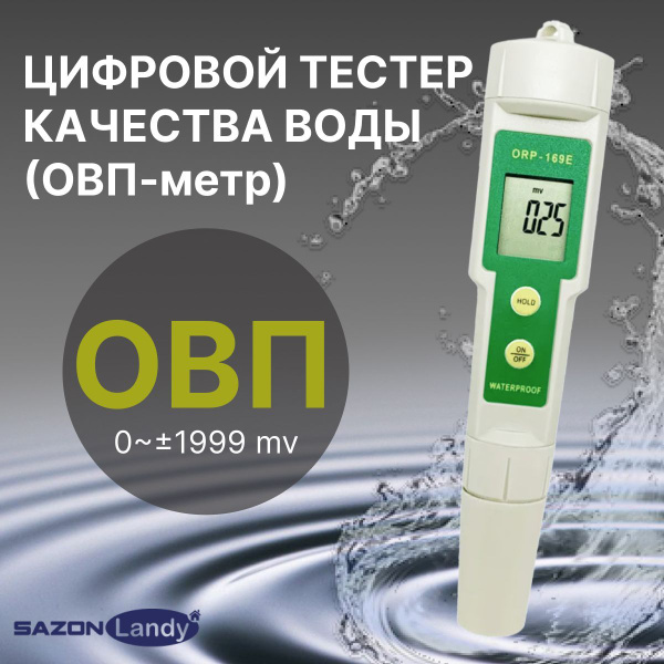 ОВП метр для воды , портативный цифровой измеритель качественных ...