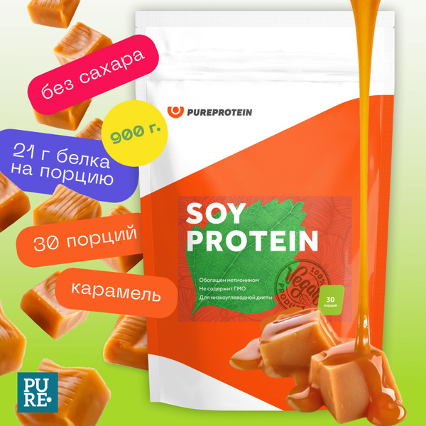 PureProtein Соевый протеин изолят Карамель 30 порций 900г - купить с ...