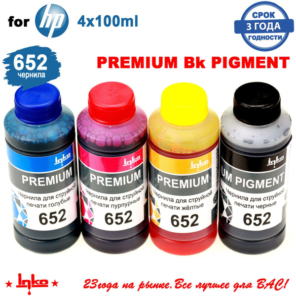 Расходник для печати INKO 652, Набор CMYK, для струйного принтера ...