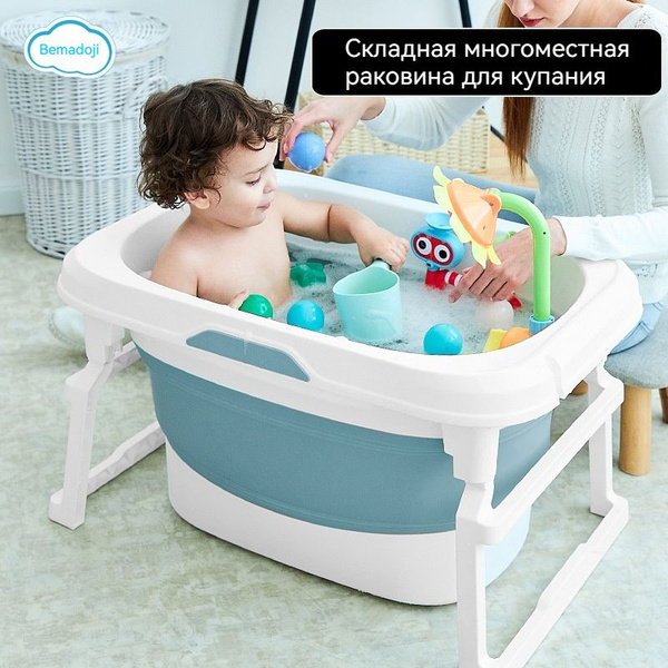 Ванночка для купания новорожденных складная,разборный,77*51*49cm ...