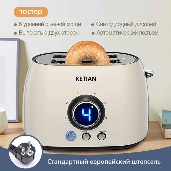 Тостер M0013N, бежевый купить по выгодной цене в интернет-магазине OZON ...