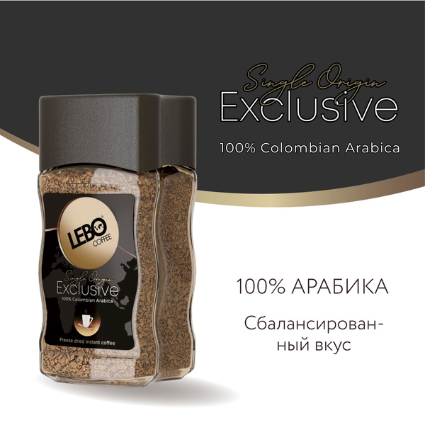 Кофе растворимый Lebo Exclusive Арабика 100% , 100 г - купить с ...