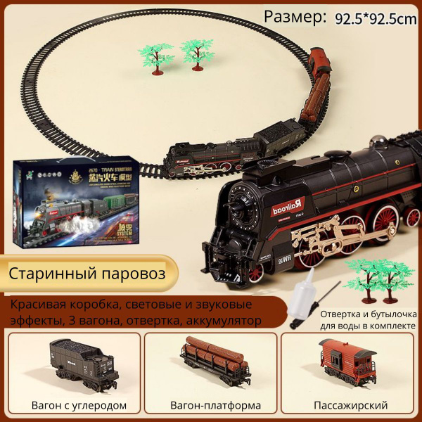 Железная дорога купить на OZON по низкой цене (1759671721)