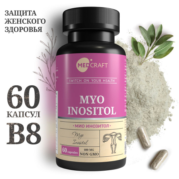 Мио инозитол, MEDCRAFT, витамины для женщин, 60 капсул - купить с ...