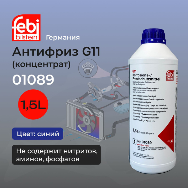 Антифриз Febi 01381_синий, Концентрат купить по выгодной цене в ...