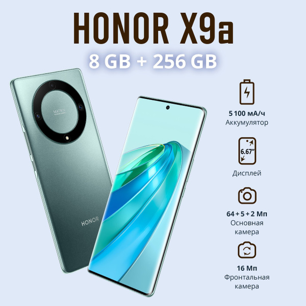 Смартфон Honor X9A - купить по выгодной цене в интернет-магазине OZON ...