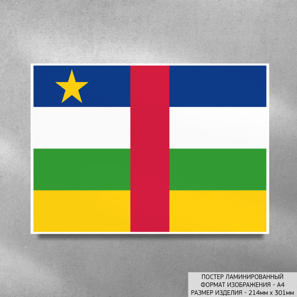 Central African Republic Flag PNG Isolated Pic - PNG Mart