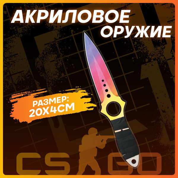 Акриловые фигурки Скелетный Нож из Cs Go статуэтка - купить с доставкой ...