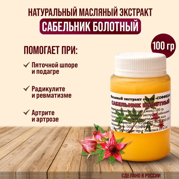 Крем для тела, для массажа с витамином С / Мазь для суставов и связок ...