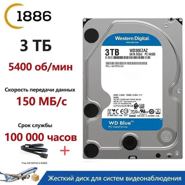 3 ТБ Внутренний жесткий диск Western Digital WD30EZAX (WD30EZAX ...