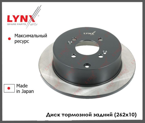 Диск тормозной задний для Хендай акцент III, Гетц Киа Рио 2 Hyundai ...