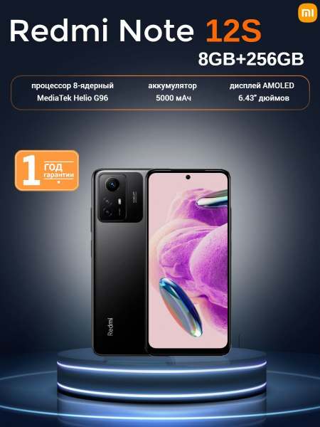 Смартфон Xiaomi Redmi Note 12S 8Gb 256Gb - купить по выгодной цене в ...