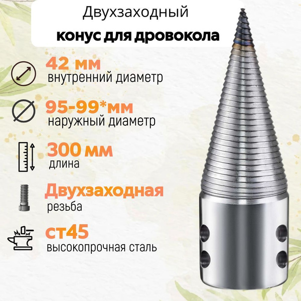 Одрова Ру Цена Дровокол Купить